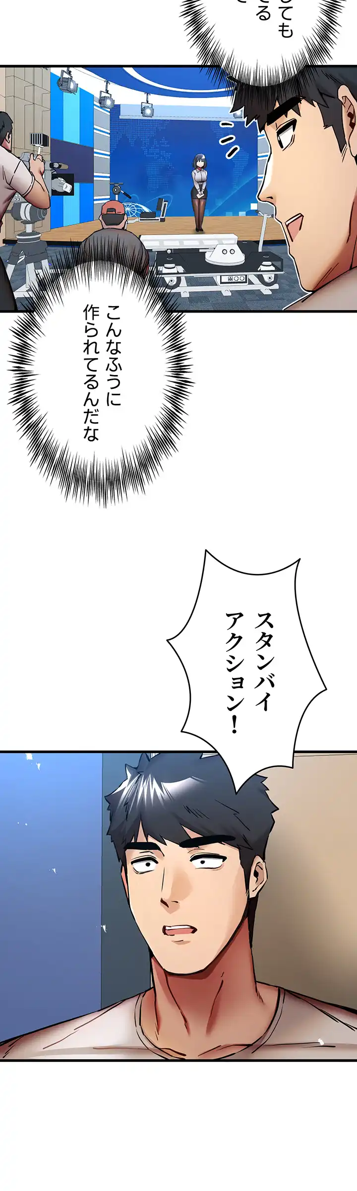 ページ 32 — 第43話