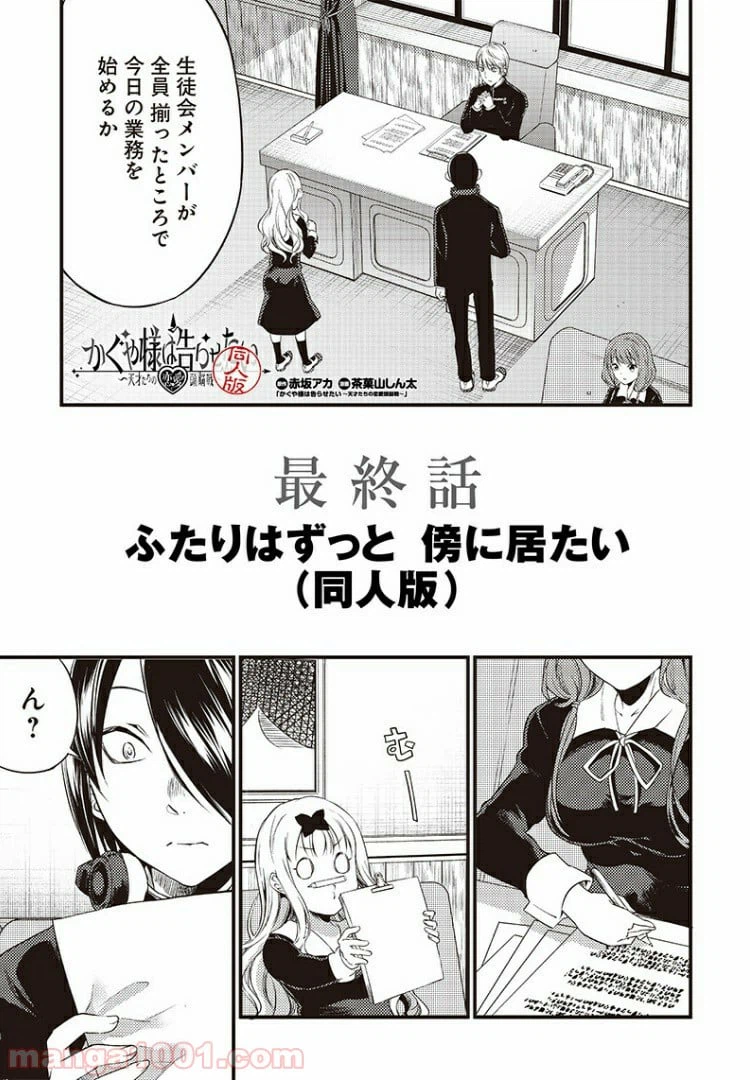ページ 3 — 第33話