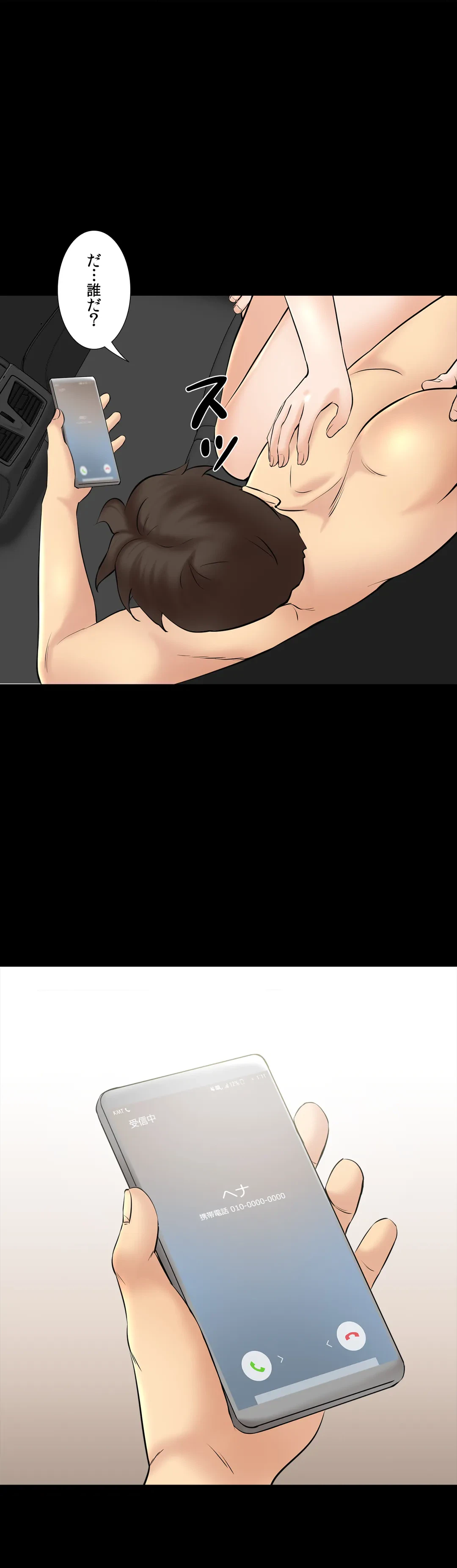 ページ 33 — 第65話