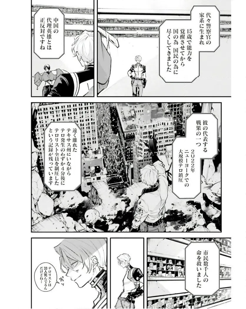 ページ 32 — 第6話