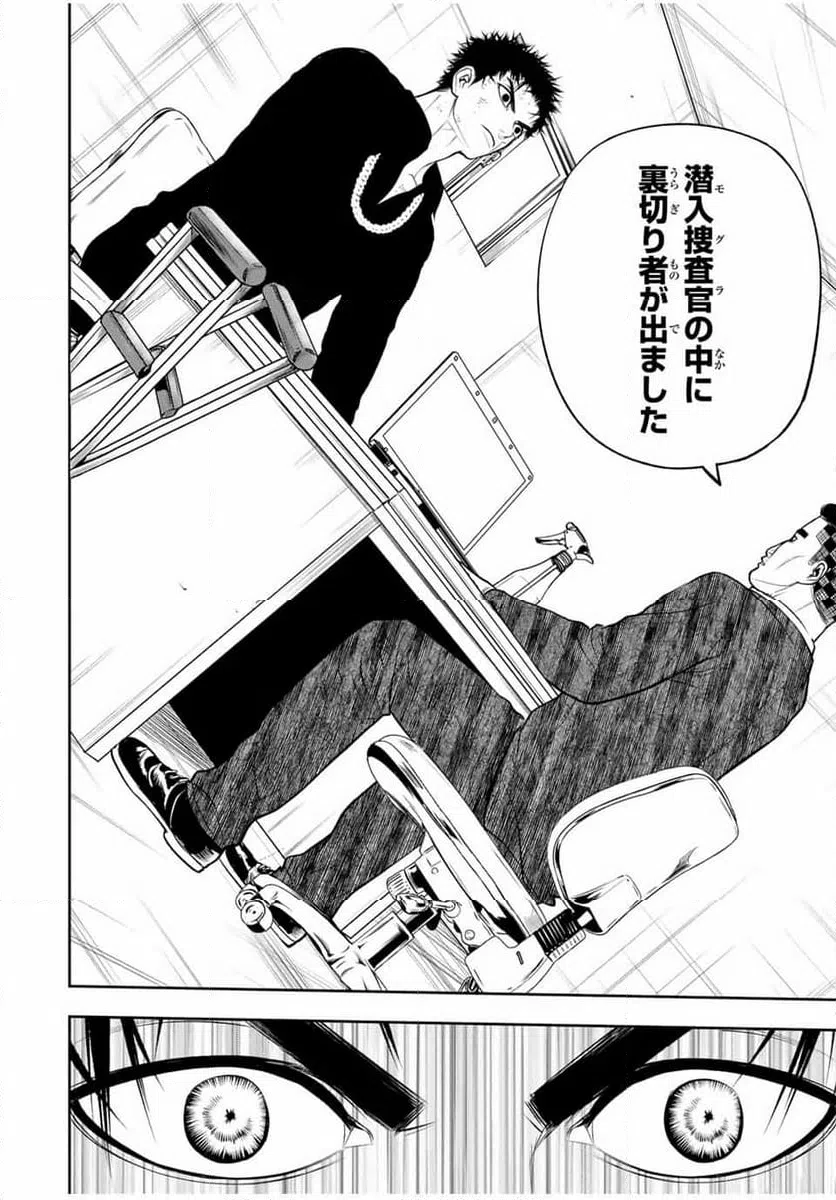 ページ 14 — 第19話
