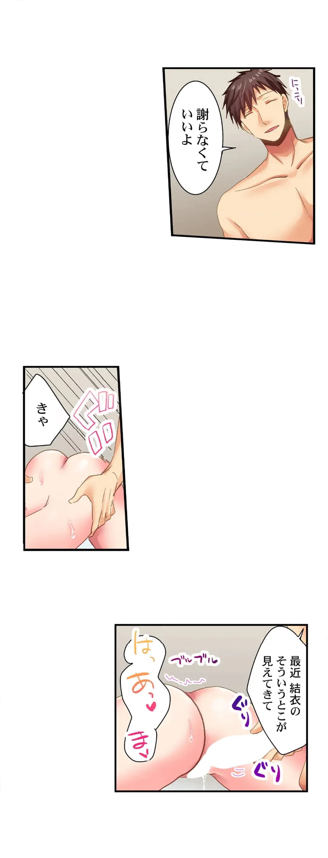 ページ 12 — 第101話