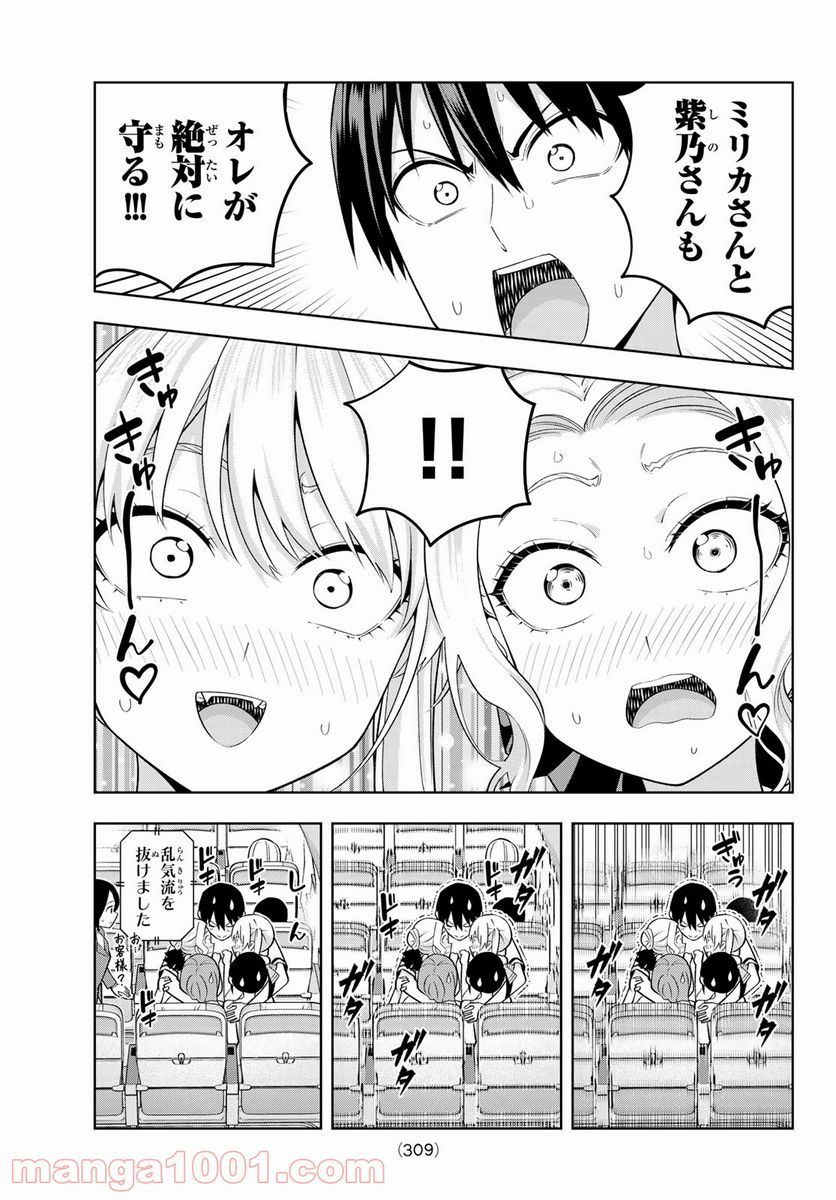 ページ 13 — 第74話