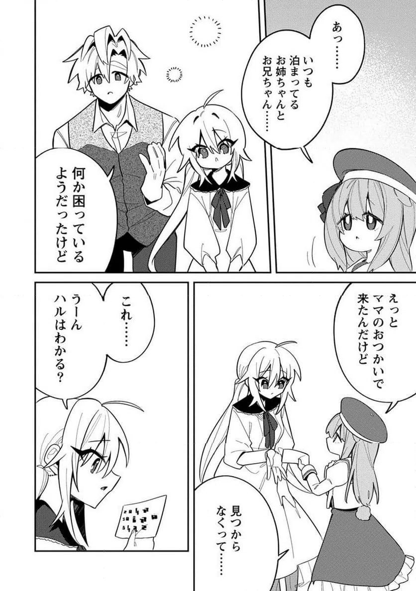 ページ 10 — 第15.1話