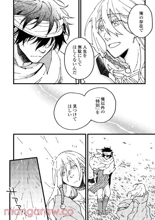ページ 14 — 第6.1話