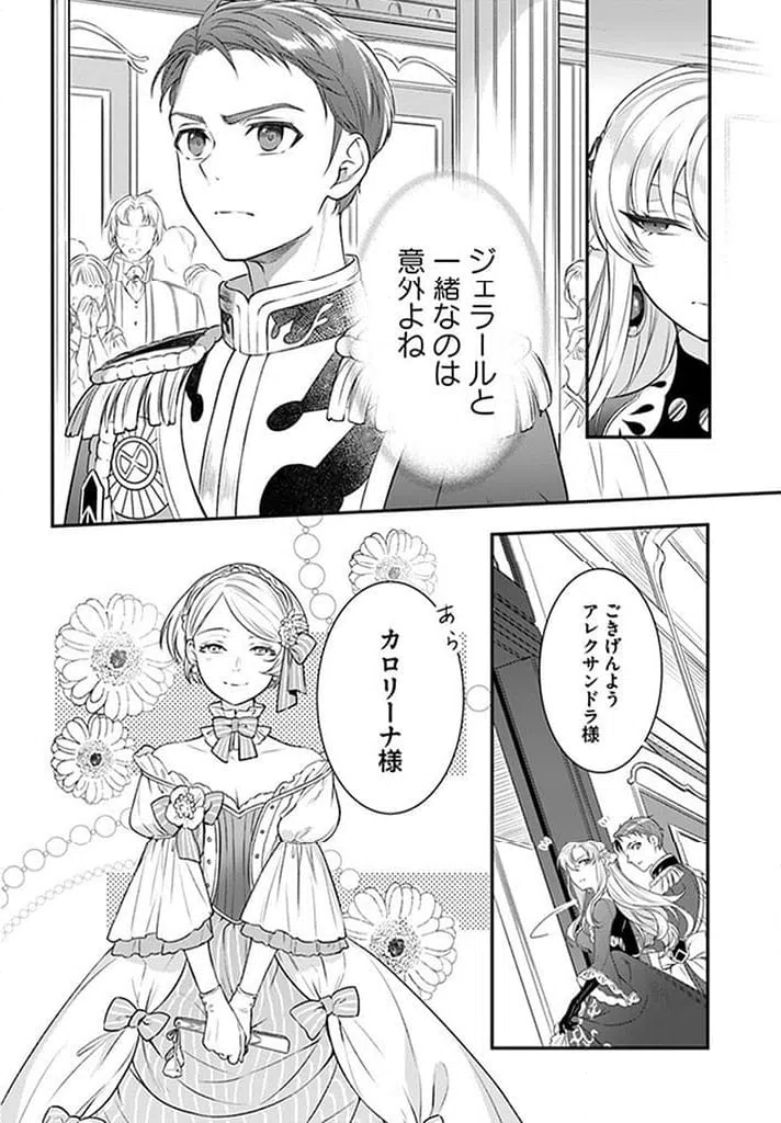 ページ 4 — 第15.1話