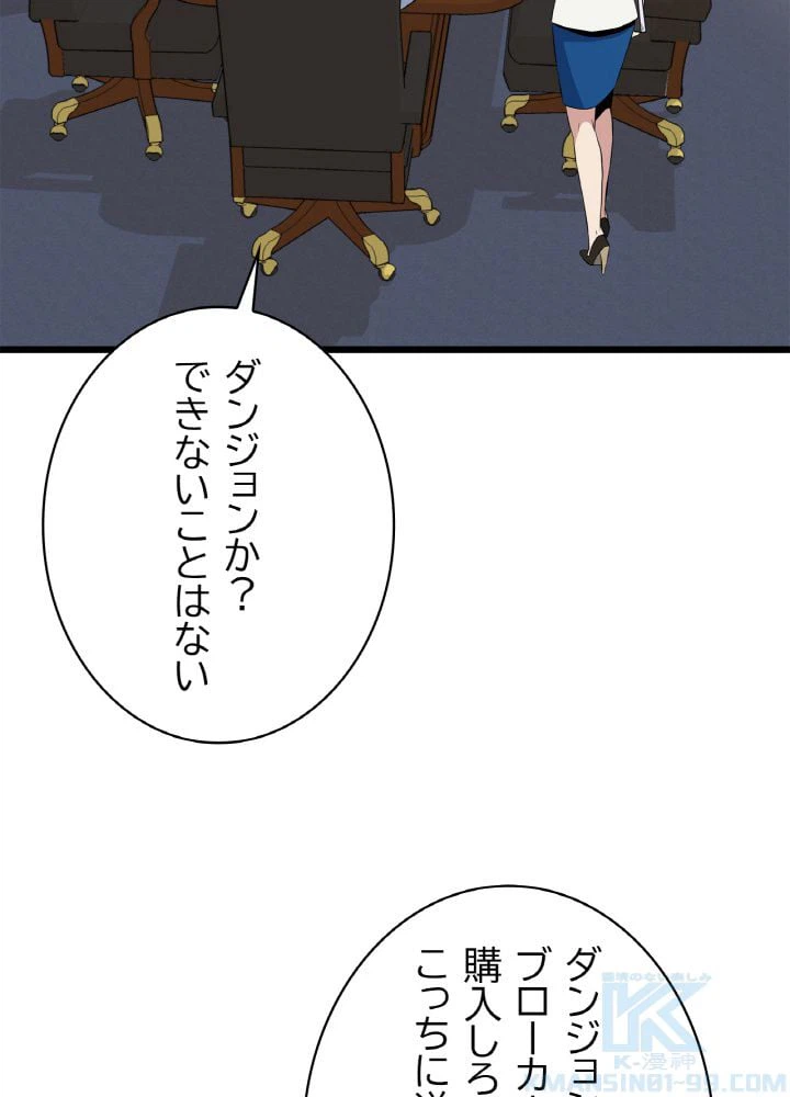 ページ 5 — 第50話