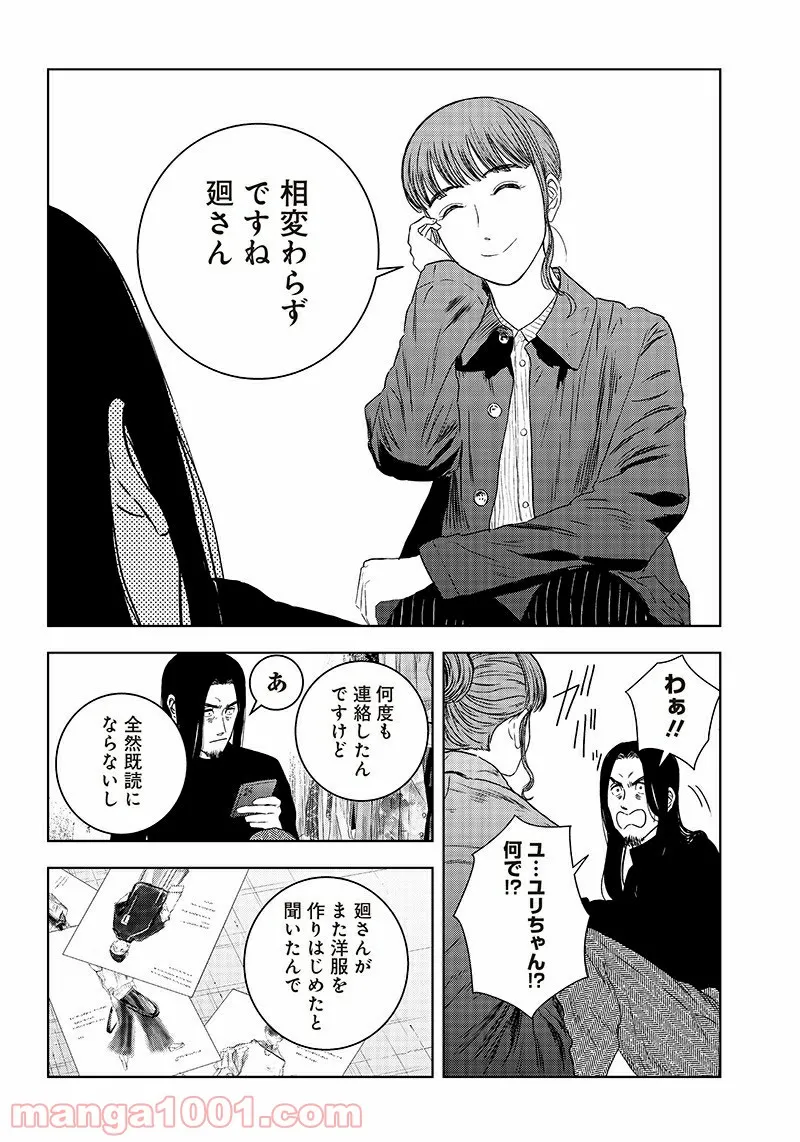 ページ 12 — 第31話