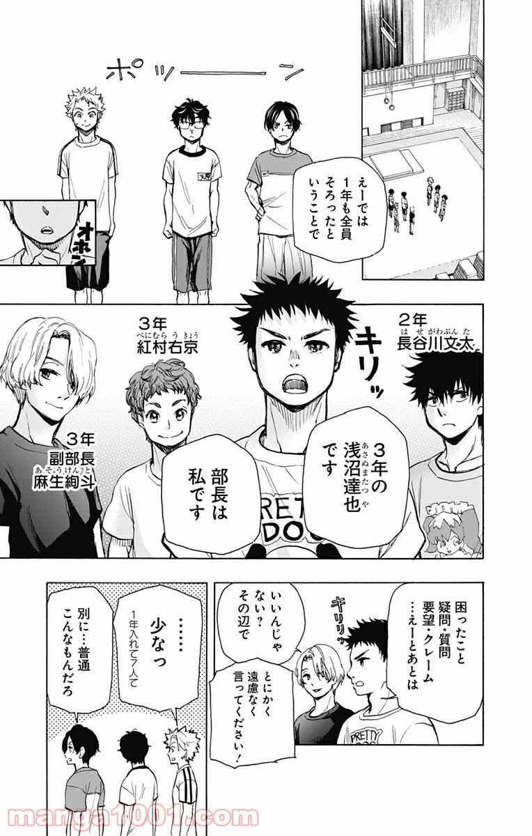 ページ 11 — 第2話