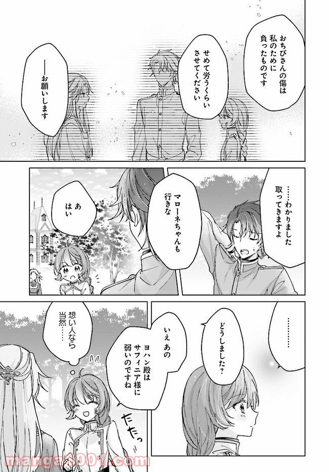ページ 3 — 第7.1話