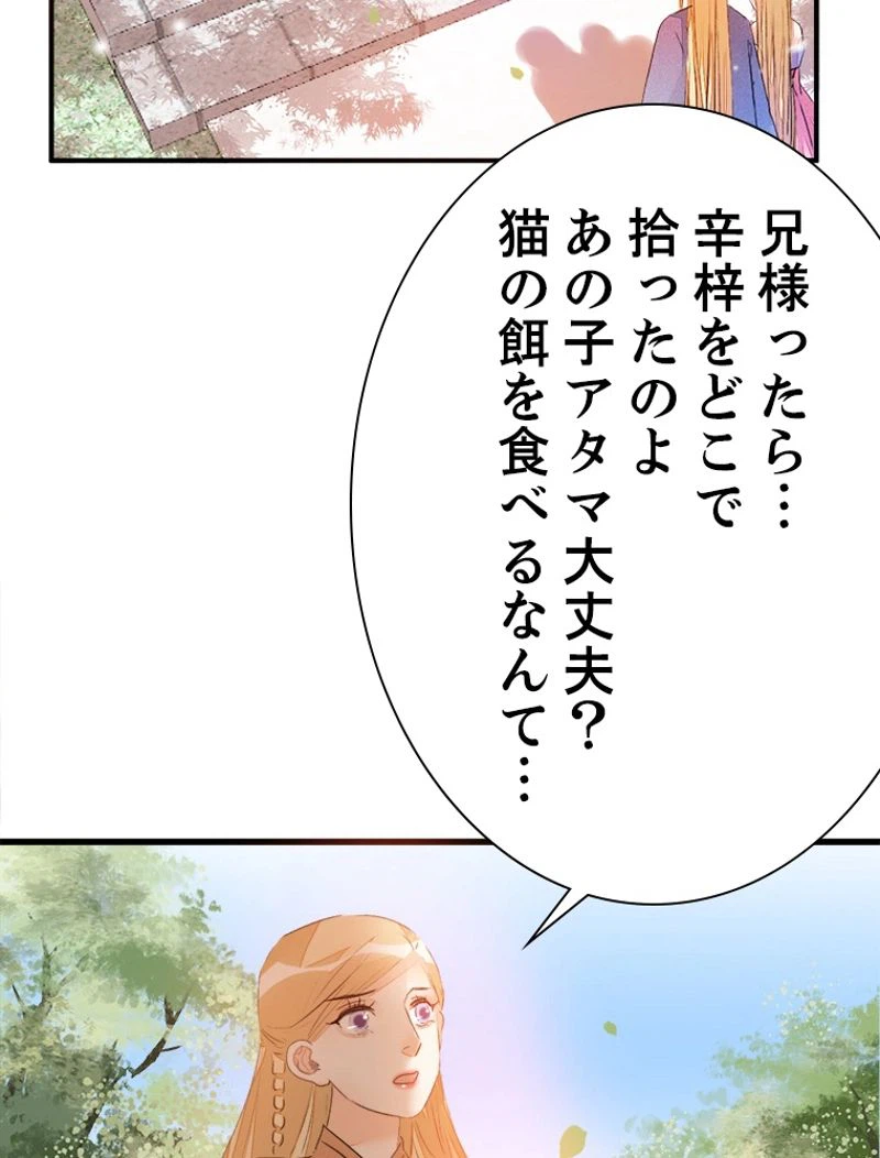 ページ 27 — 第19話