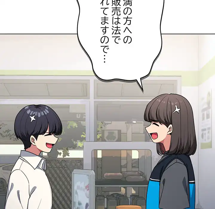 ページ 21 — 第1話