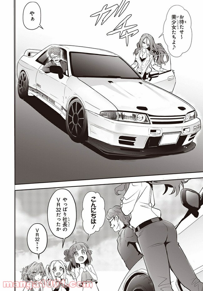 ページ 5 — 第4.2話