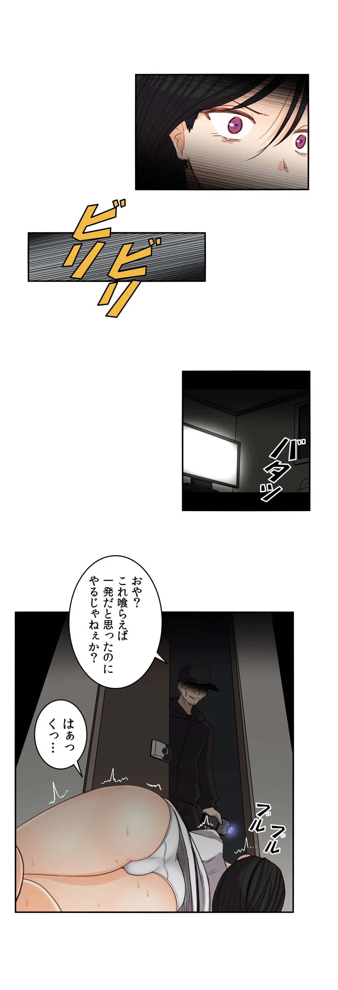 ページ 11 — 第53話