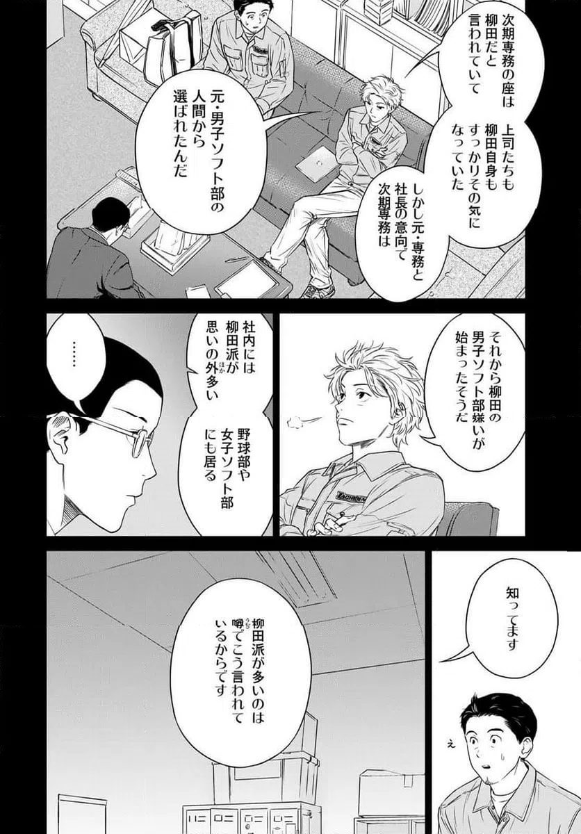 ページ 10 — 第17話