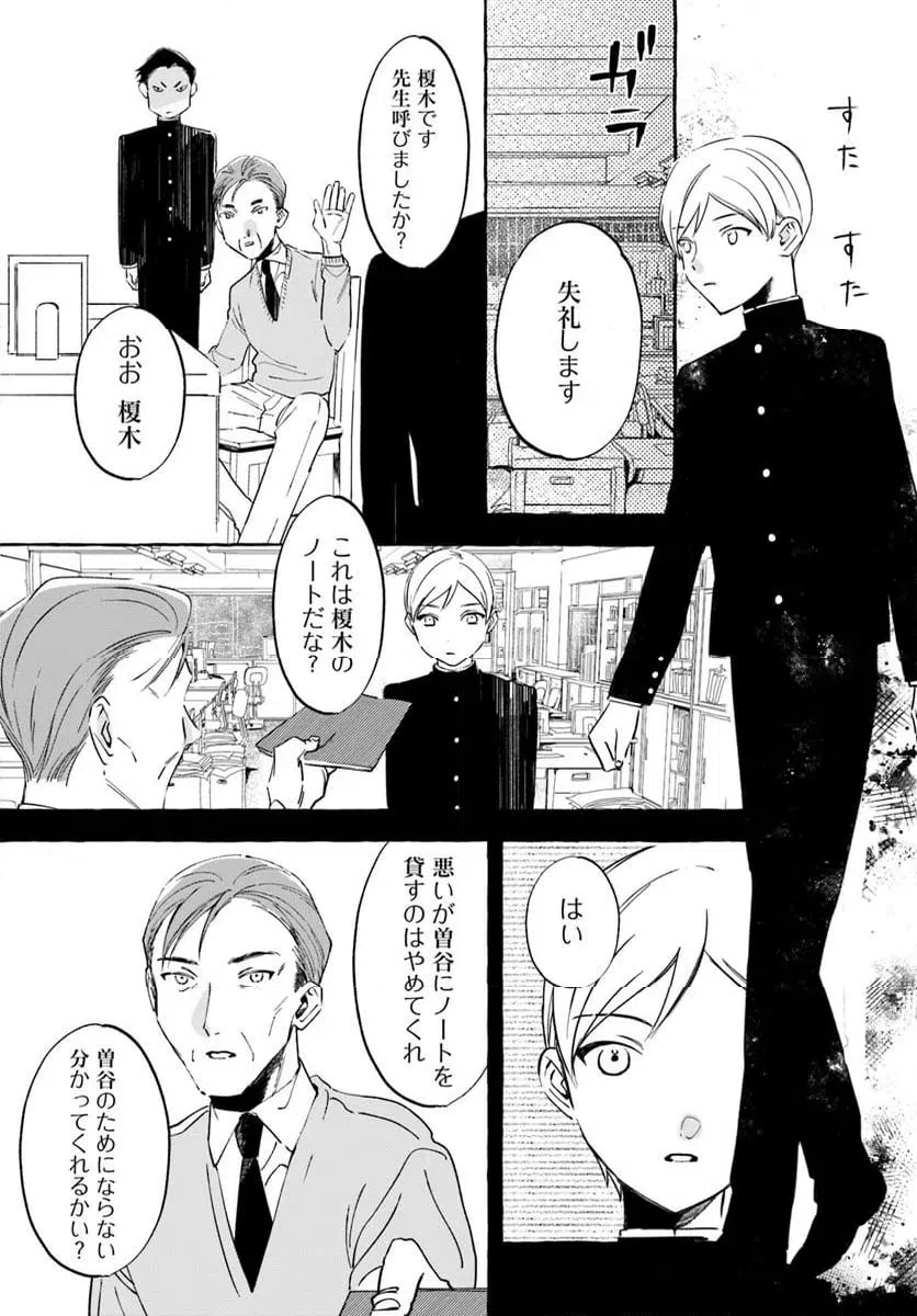 ページ 13 — 第9.1話