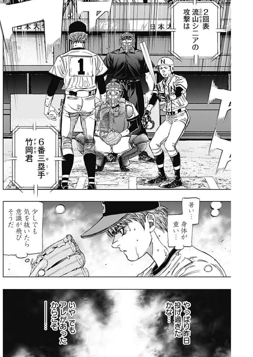 ページ 16 — 第365話