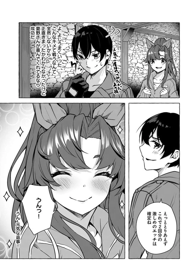 ページ 15 — 第18話