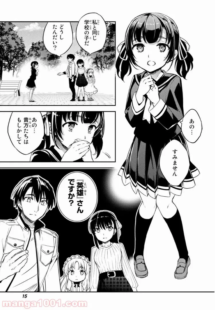ページ 9 — 第5.1話