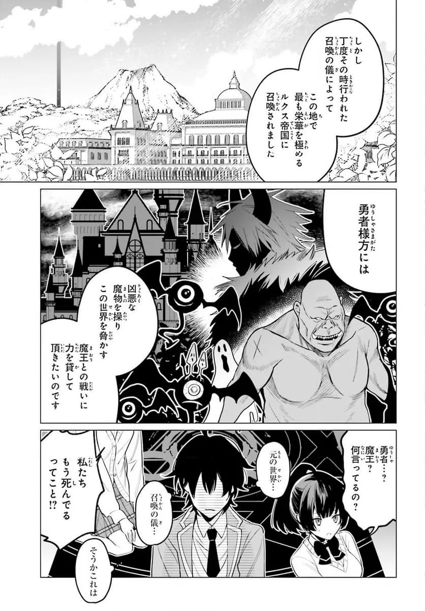 ページ 6 — 第1話
