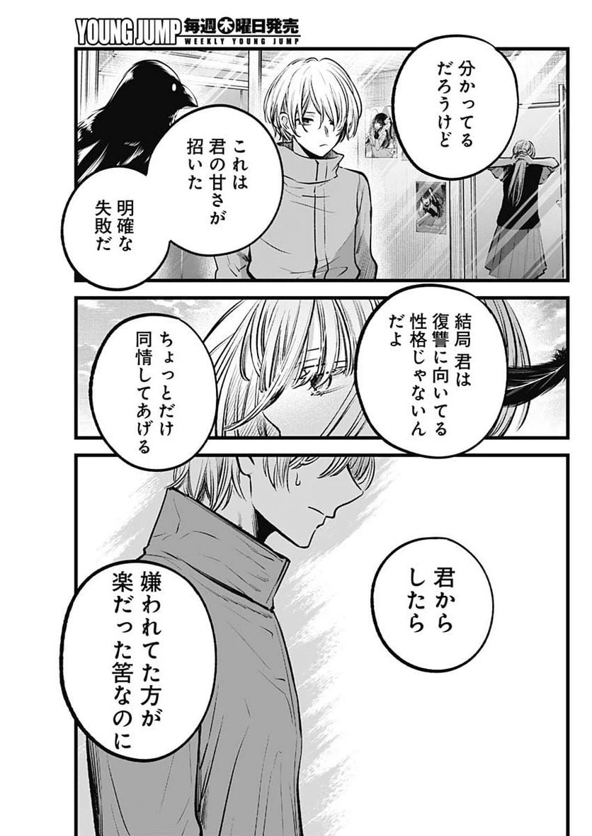 ページ 15 — 第123話