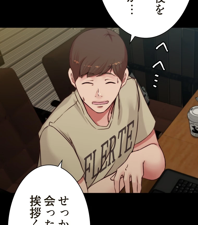 ページ 30 — 第144話