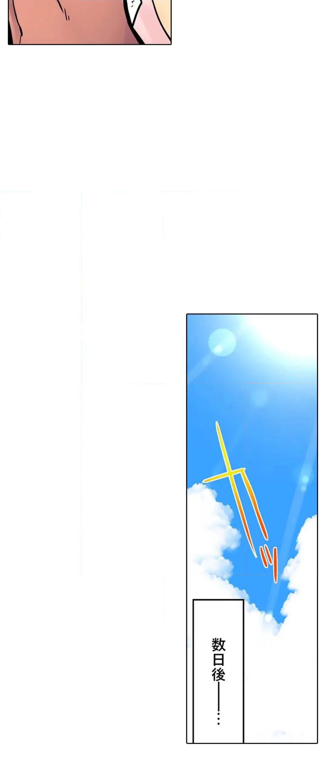 ページ 22 — 第67話