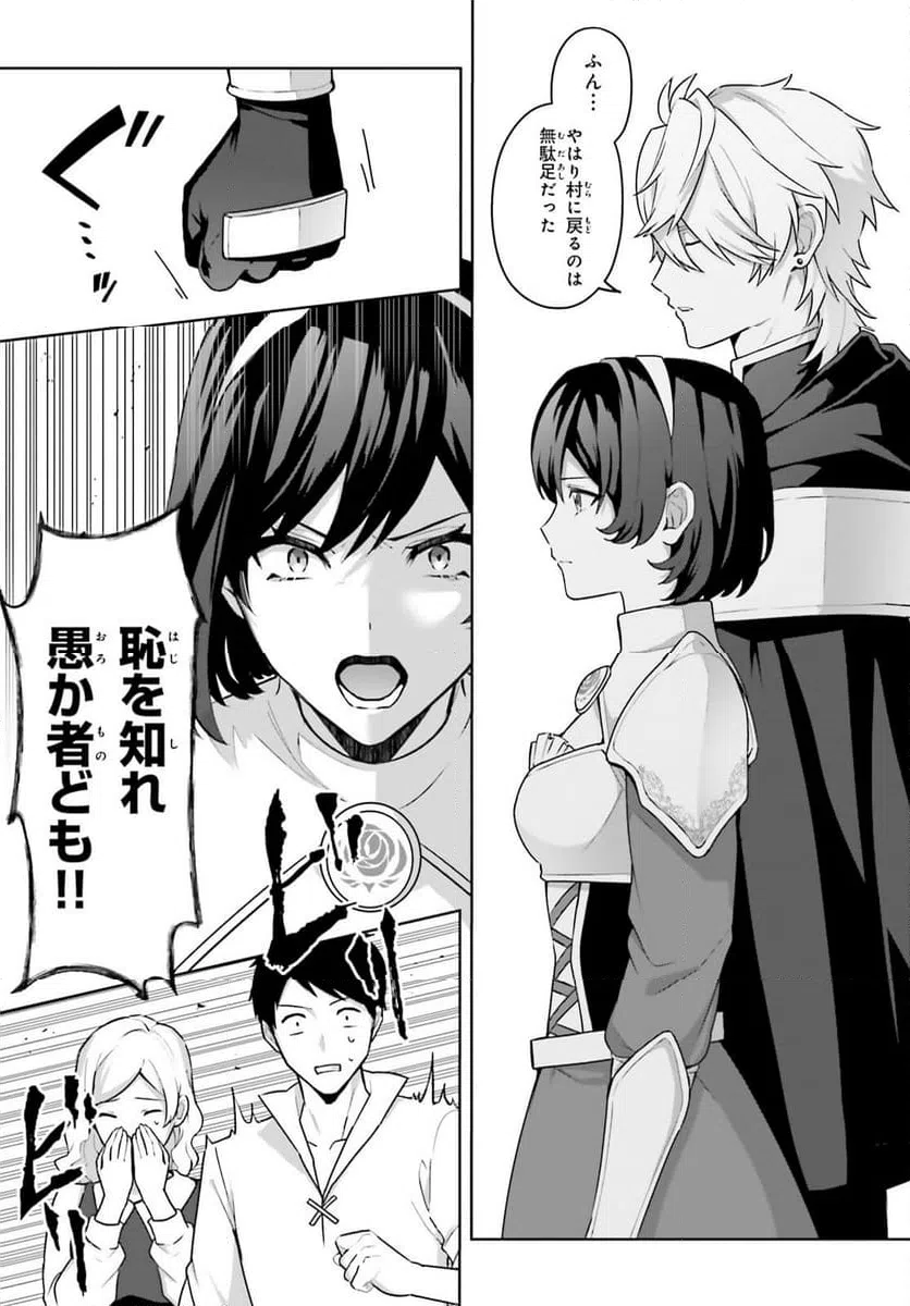 ページ 27 — 第5話