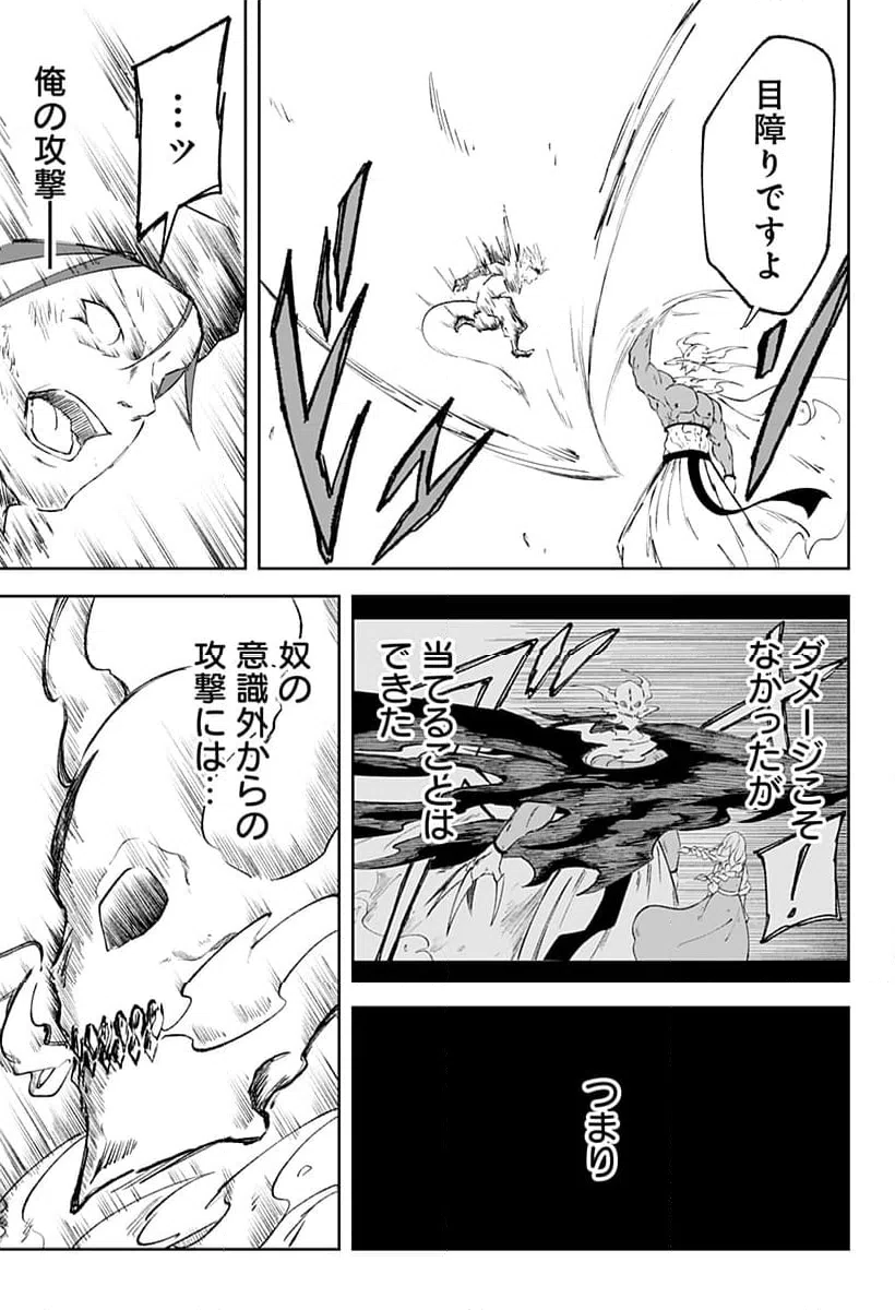 ページ 17 — 第13話