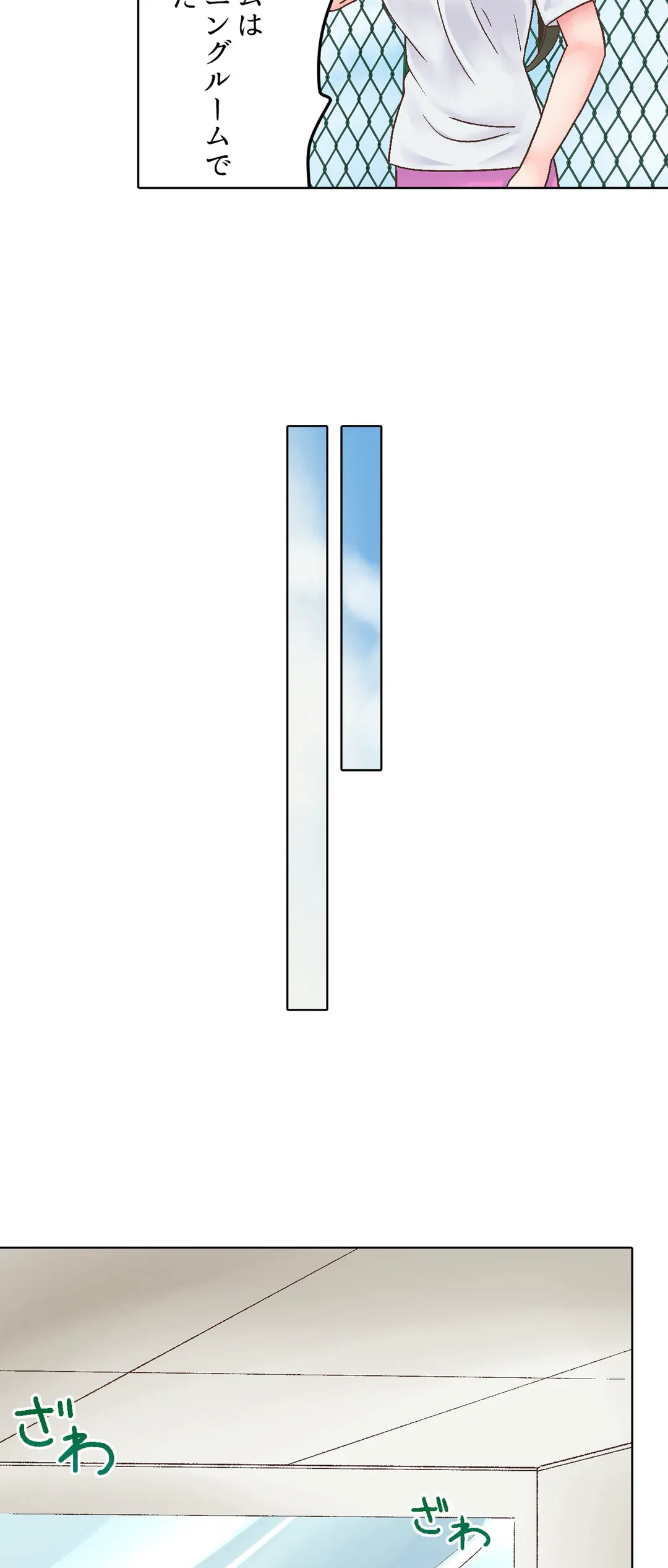 ページ 15 — 第7話