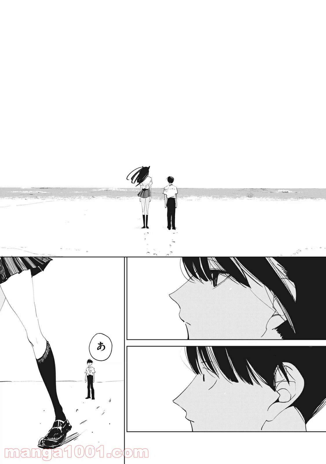ページ 9 — 第17話