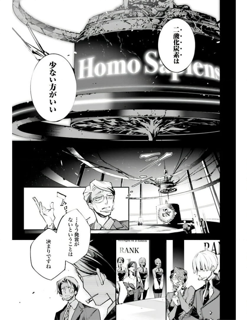ページ 19 — 第1話