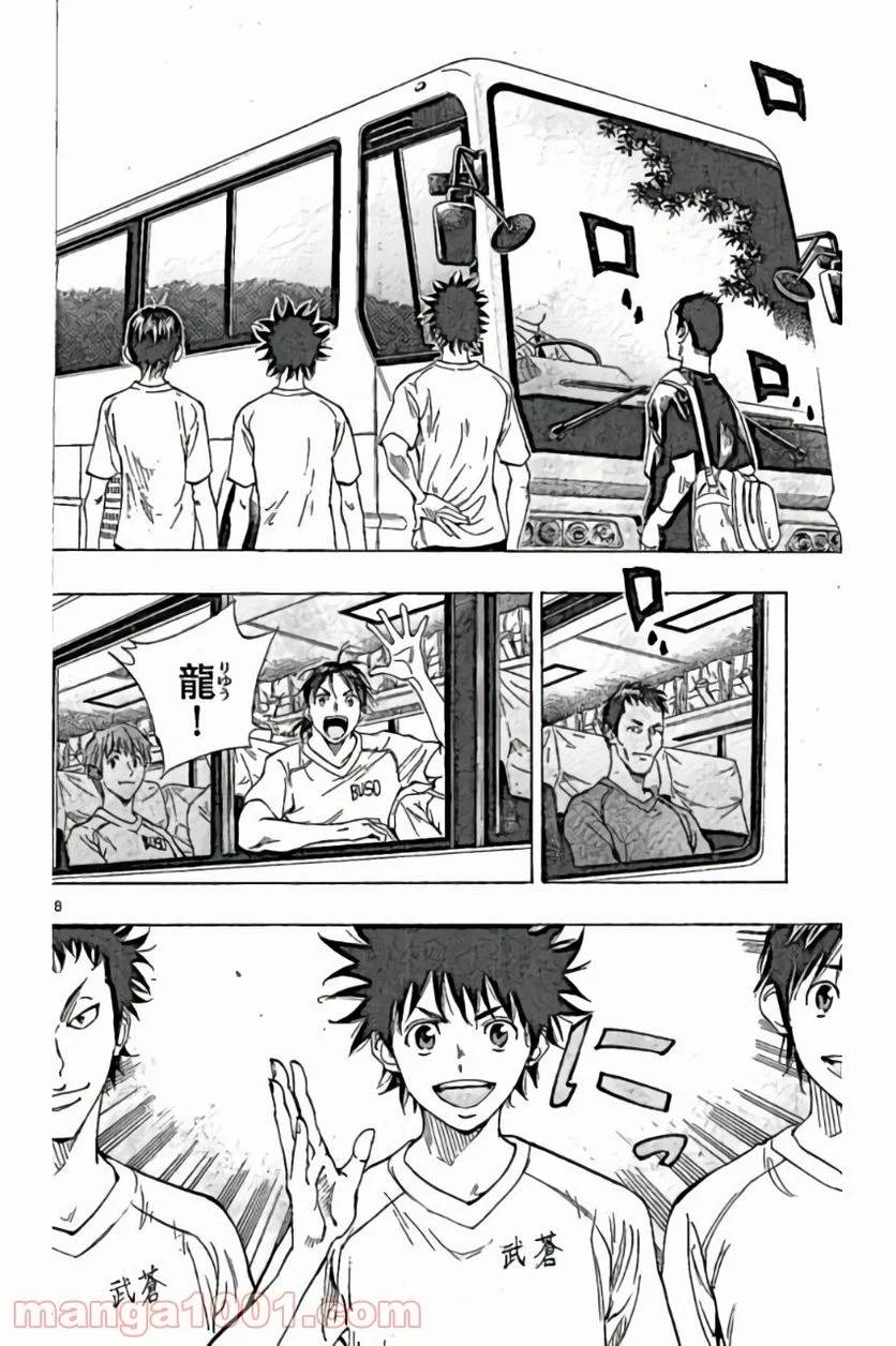 ページ 18 — 第159話