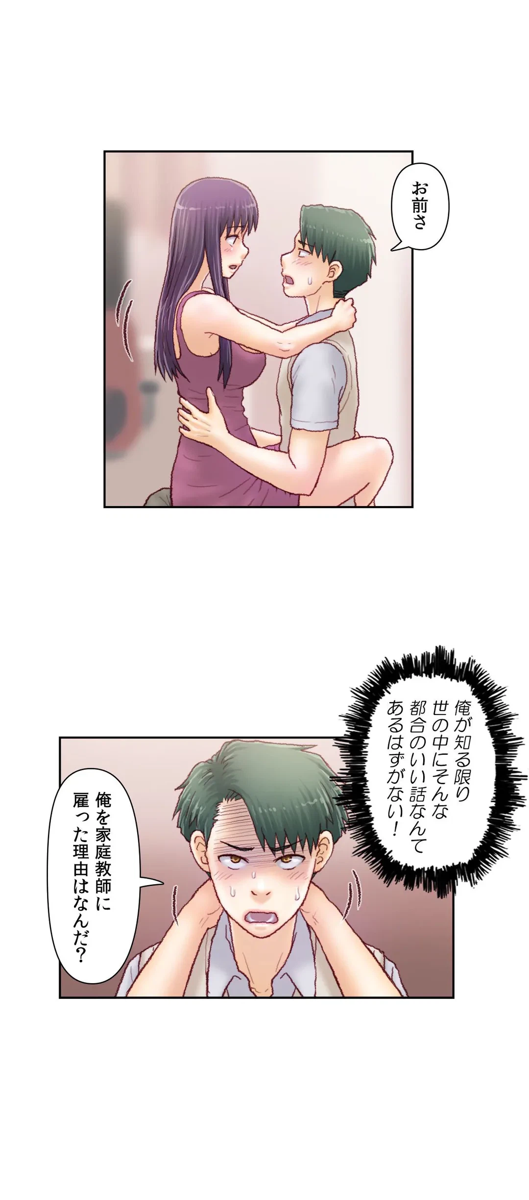 ページ 21 — 第44話