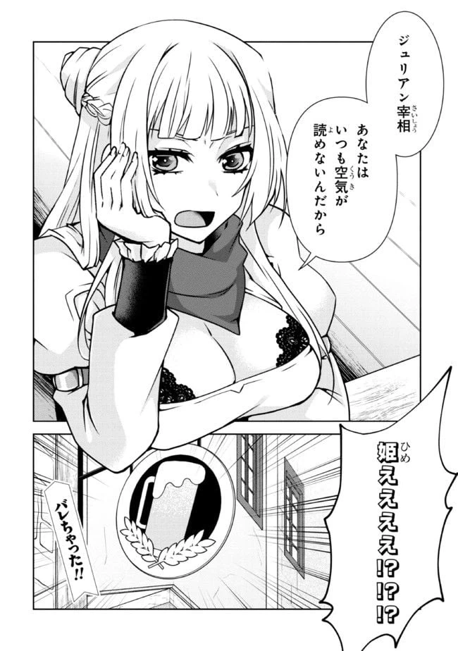 ページ 16 — 第1.1話