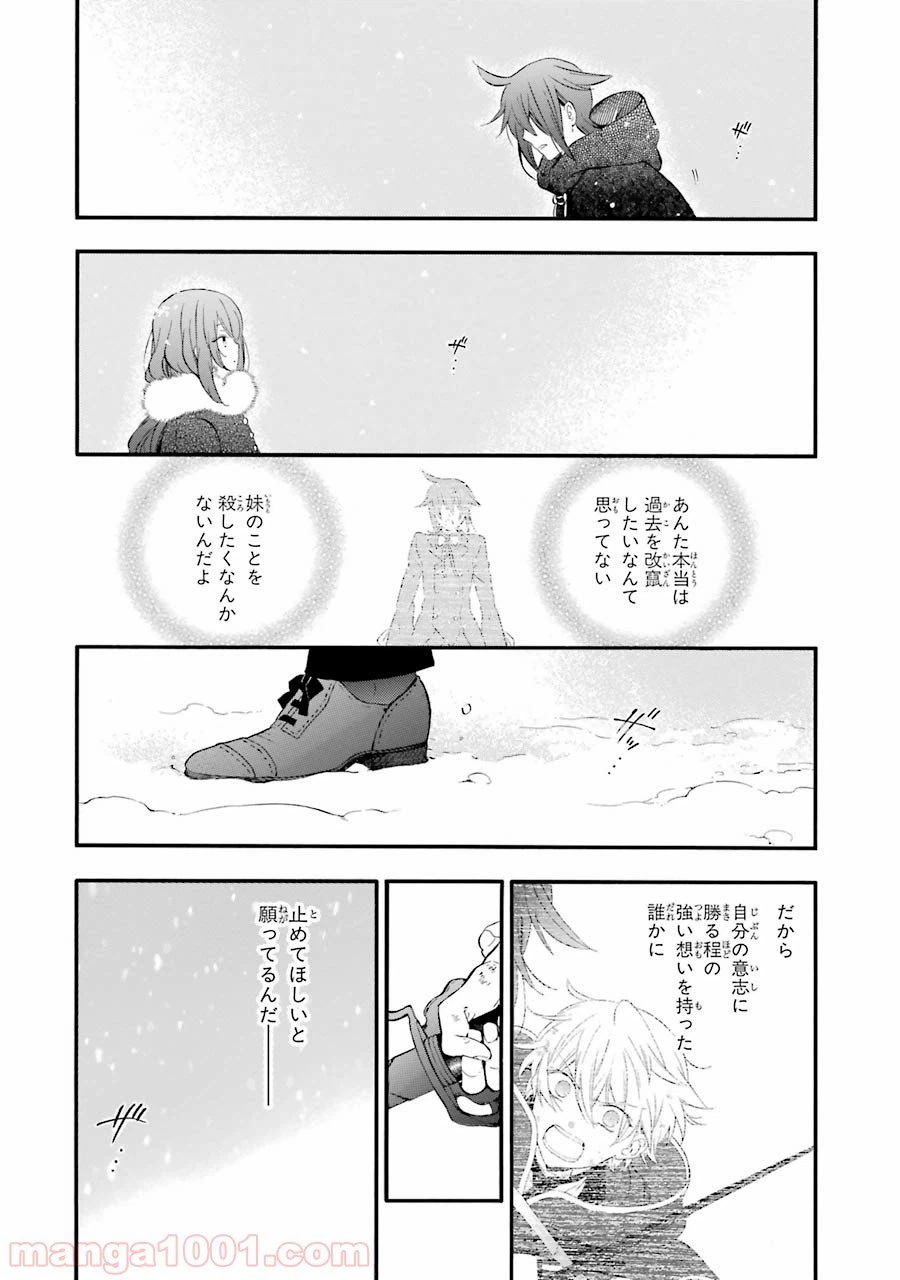 ページ 28 — 第101話
