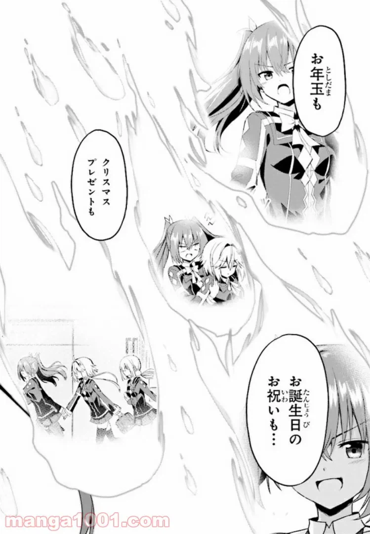 ページ 8 — 第10.3話