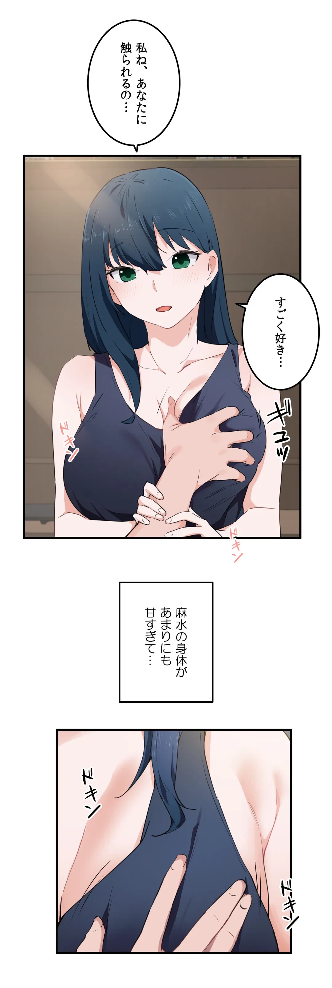 ページ 28 — 第49話