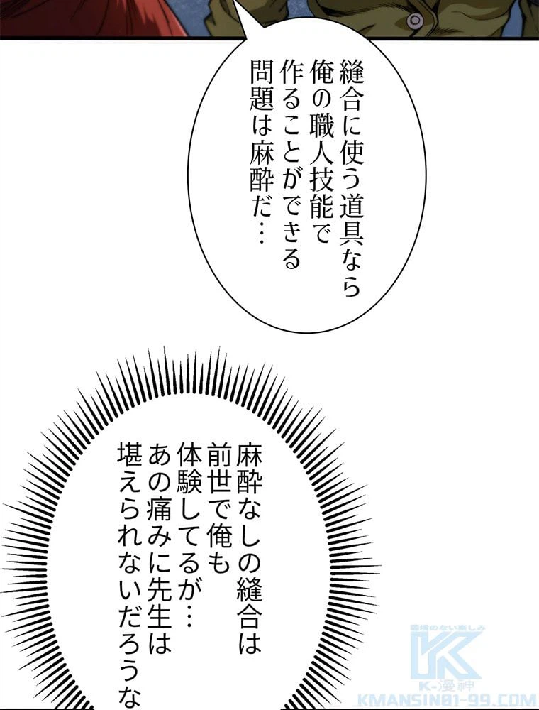 ページ 23 — 第34話