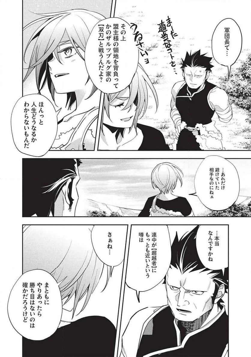 ページ 5 — 第57話