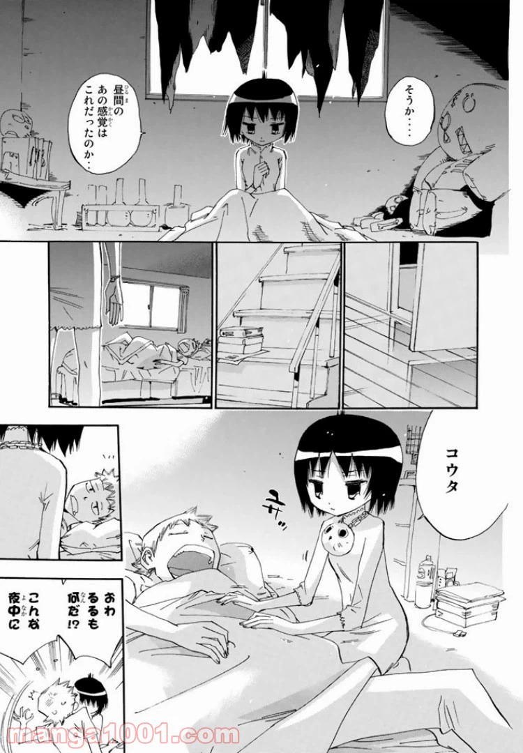 ページ 21 — 第35話