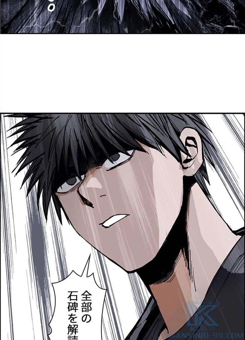 ページ 28 — 第223話