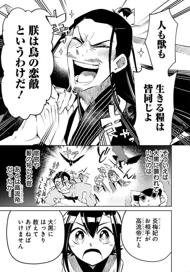 ページ 23 — 第23話