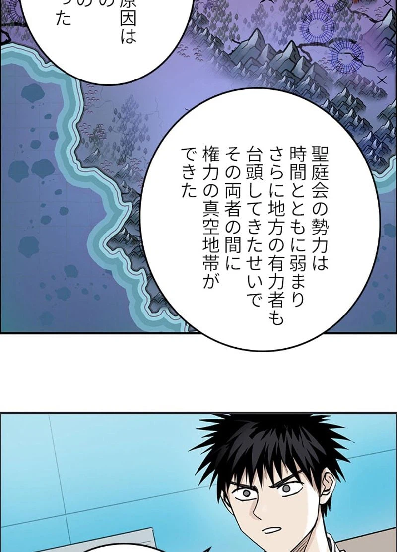 ページ 3 — 第260話
