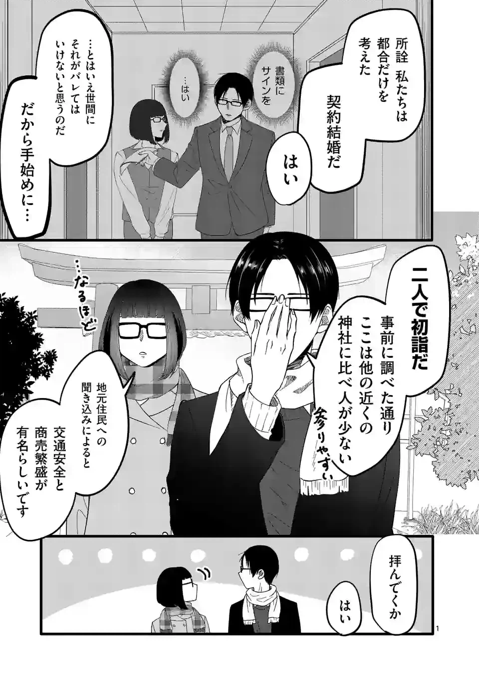 ページ 24 — 第1話
