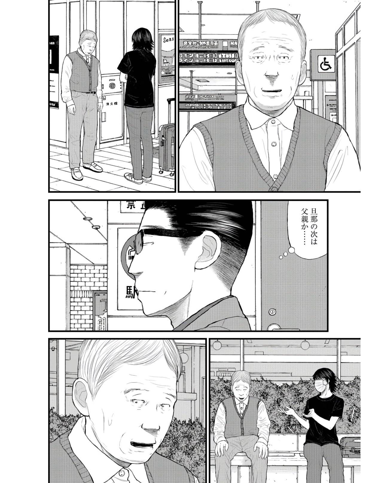 ページ 8 — 第41話