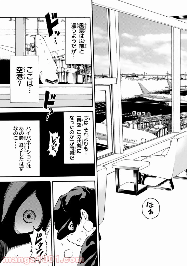 ページ 5 — 第171話
