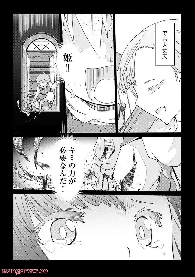 ページ 4 — 第32話