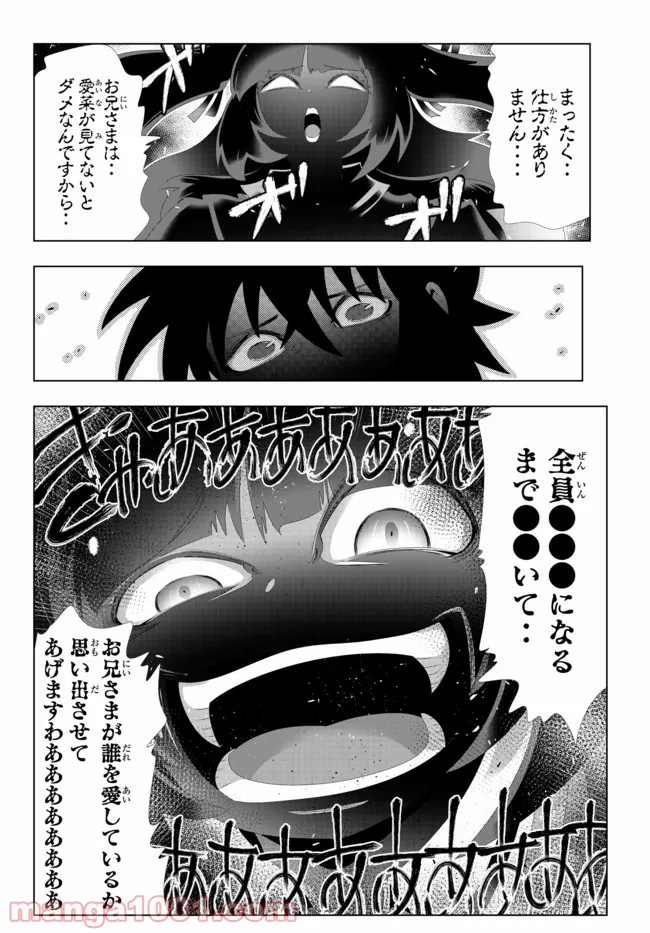 ページ 6 — 第107話