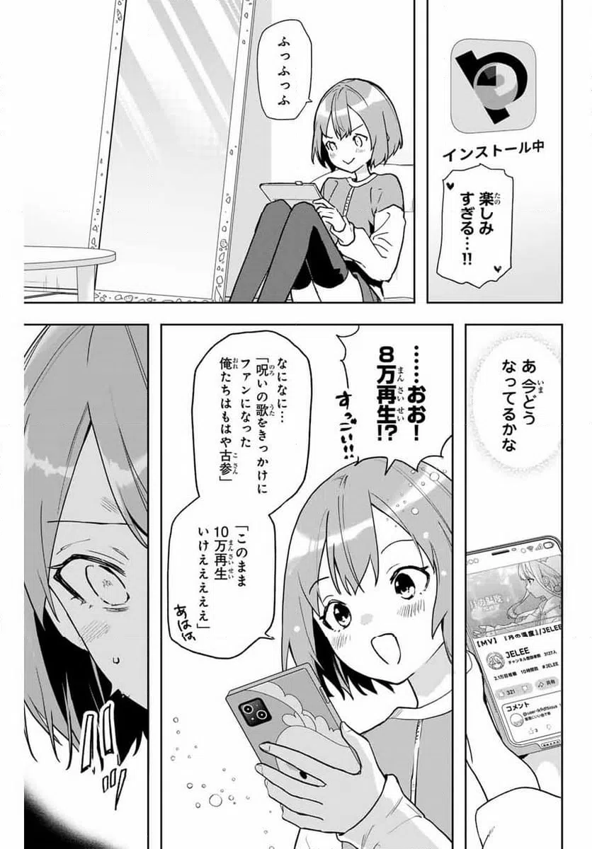 ページ 7 — 第9話